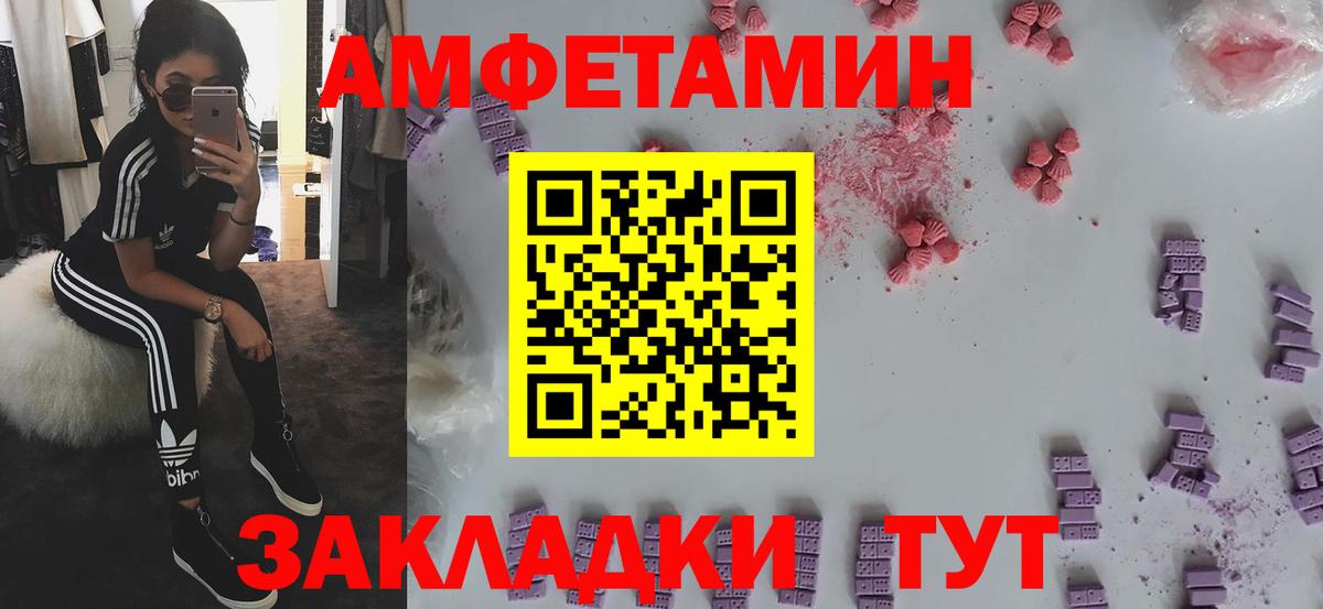 Амфетамин Premium Оренбург