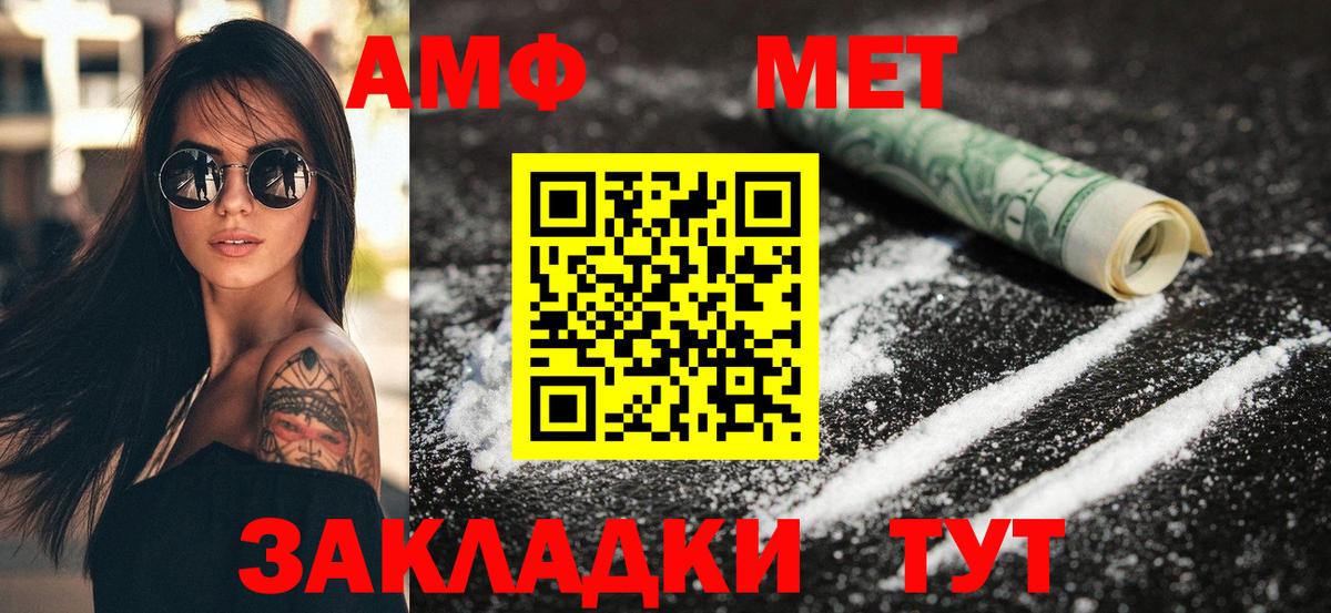 Оренбург  Amphetamine 98%  Вход с VPN 