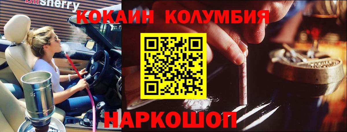 КОКАИН Эквадор  COCAIN Перу  Оренбург  Вход с VPN 