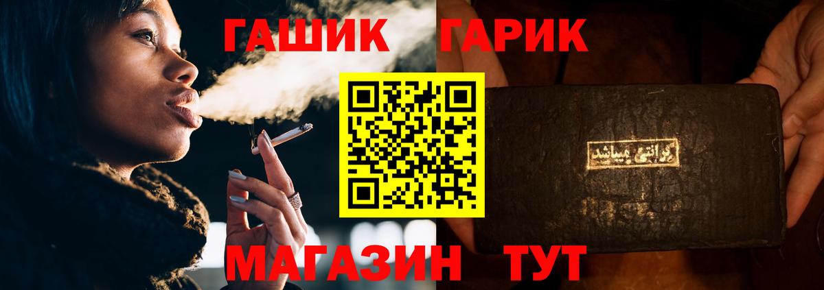 ГАШИШ Ice-O-Lator  Вход с VPN  Оренбург  Гашиш Premium 