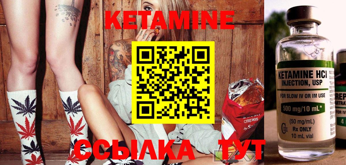 Оренбург  КЕТАМИН VHQ  КЕТАМИН VHQ  Вход с VPN 