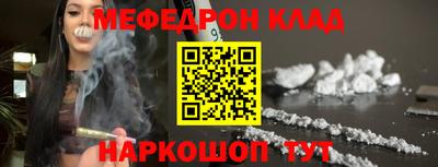 мефедрон VHQ Ставрополь