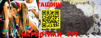 гашиш Сланцы