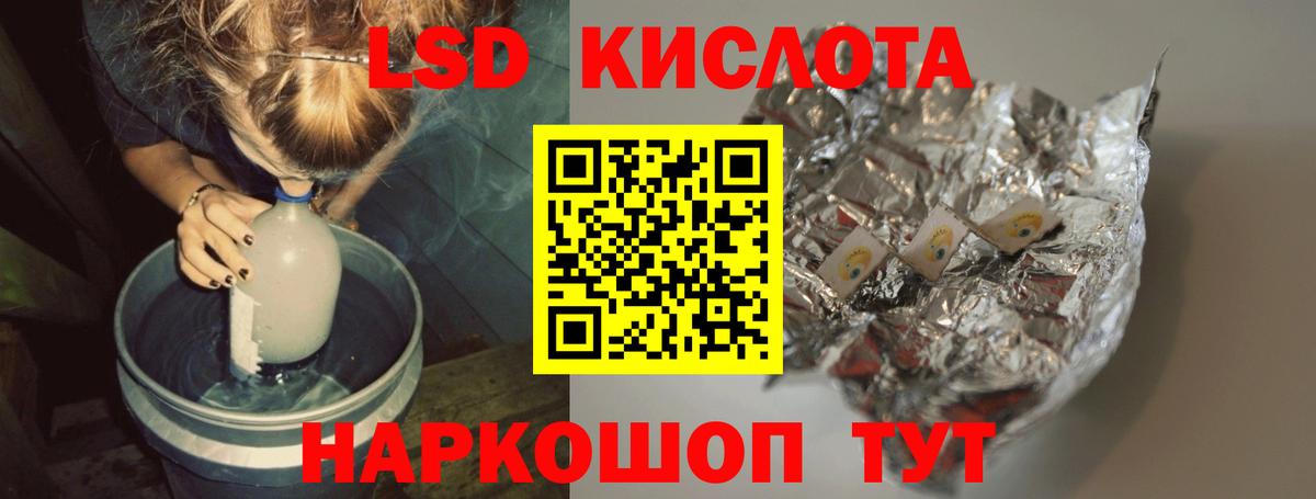 Оренбург  ЛСД экстази кислота  ЛСД экстази кислота  Вход с VPN 