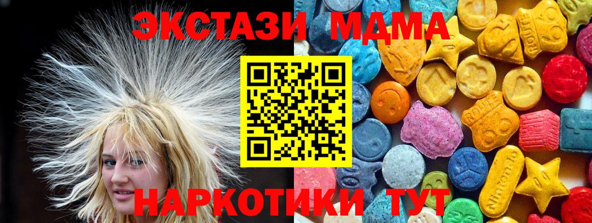 MDMA crystal  МДМА  Оренбург  Вход с VPN 