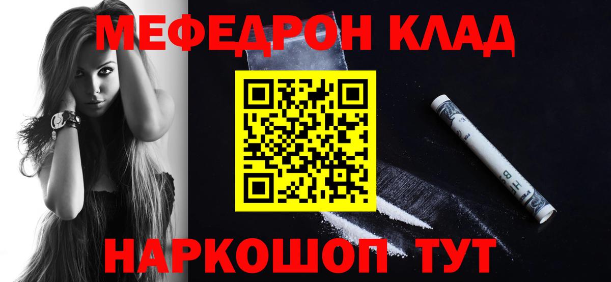 Меф VHQ  Меф  Вход с VPN  Меф  Меф VHQ  Оренбург 