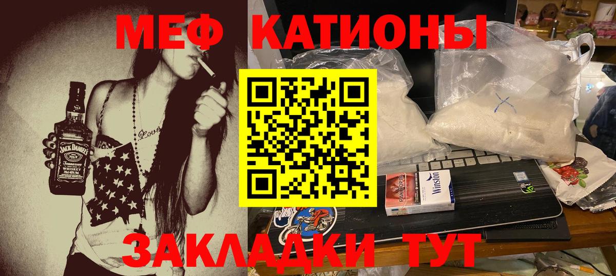 Меф мука Оренбург