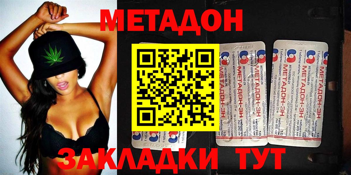 МЕТАДОН белоснежный Оренбург