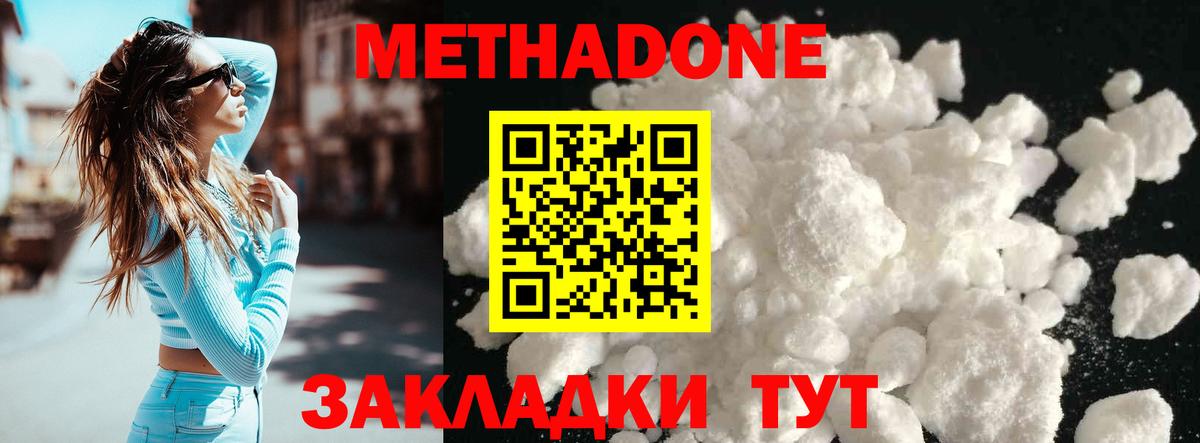 МЕТАДОН мёд  Вход с VPN  Оренбург  МЕТАДОН мёд 