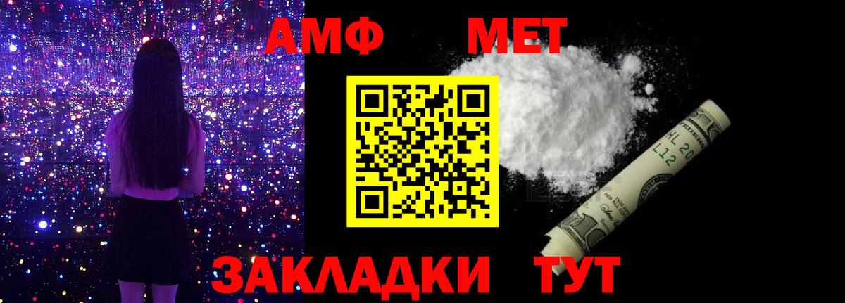 МЕТАМФЕТАМИН витя Оренбург