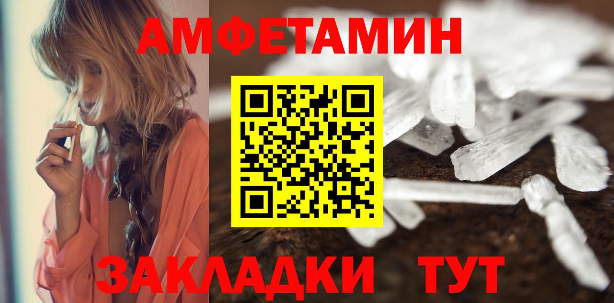 Оренбург  Метамфетамин витя  Метамфетамин  Вход с VPN 