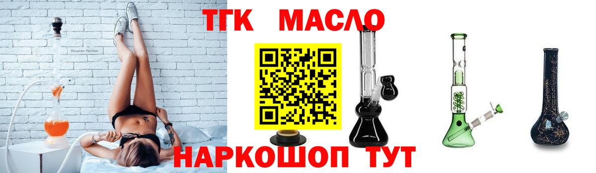 Дистиллят ТГК Wax Оренбург