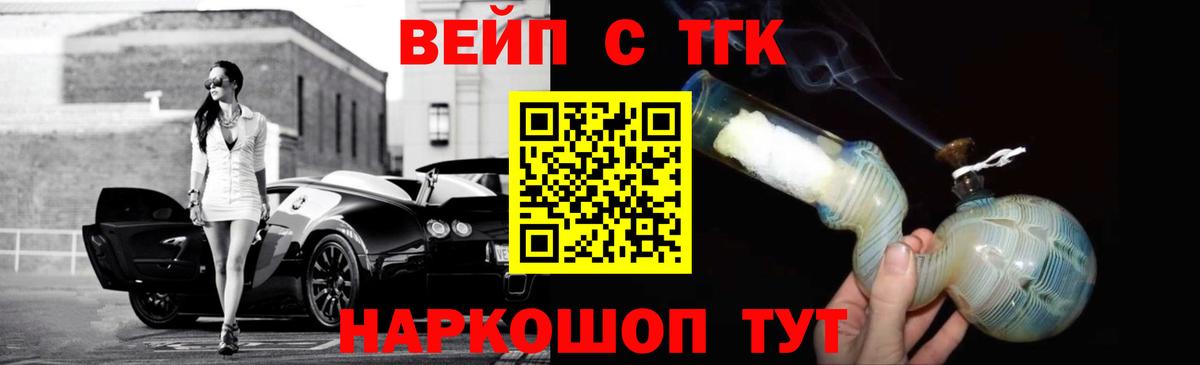 ТГК THC oil  ТГК Wax  Оренбург  закладка  Вход с VPN 